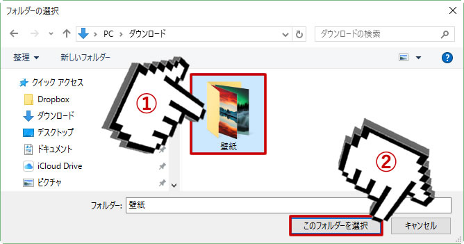 いつも同じ壁紙だとつまらない 壁紙をスライドショーにしよう パソ コンシェルジュ